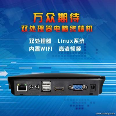 廠家直銷云終端機FL300 地產中介專用迷你電腦，提升工作效率與空間利用