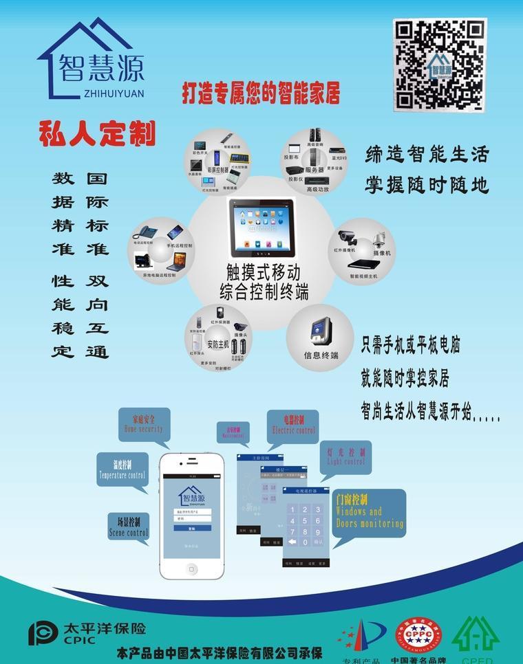 智慧源 專業計算機系統服務，賦能企業數字化轉型